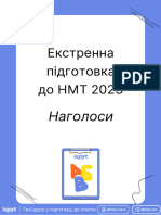 ЕП Наголоси