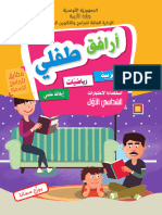 أرافق طفلي س1