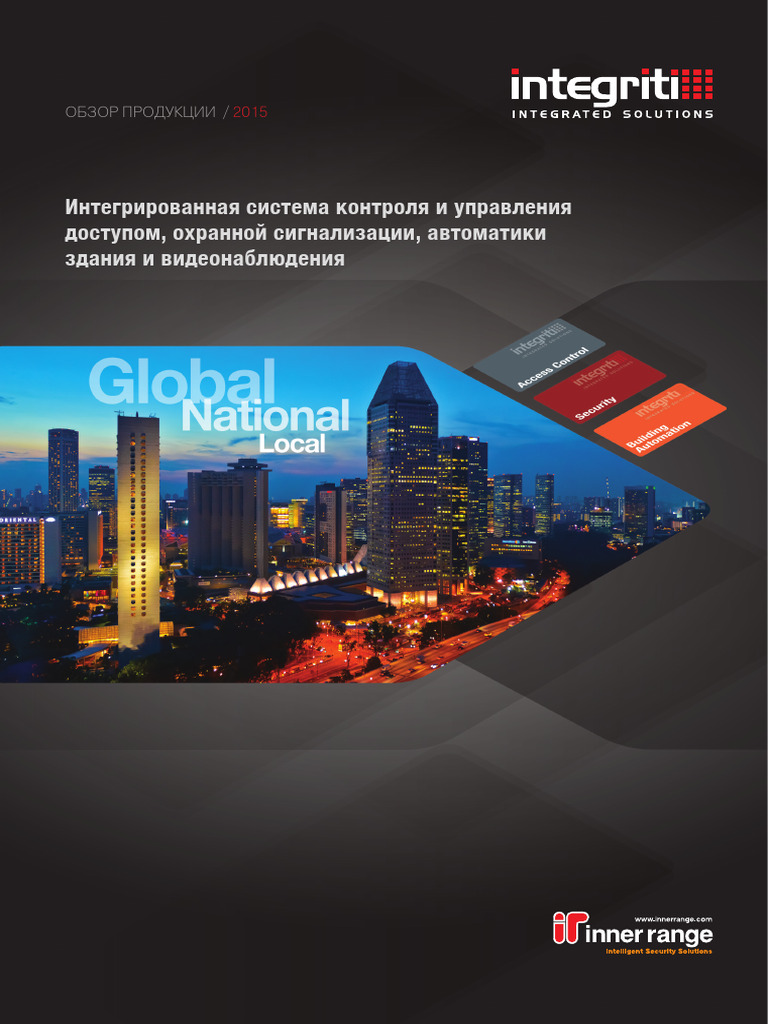 Integriti Brochure | PDF