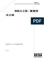 Bs-En-15237-2007execution-Of-Special-Geotechnical-Vertical-Drainage ZH