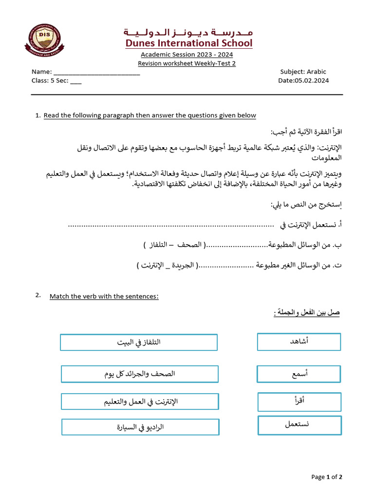 Revision Worksheet For Weekly Test 2 | PDF
