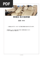 Combi　コンビ　チャイルドシート　ミニマグランデEG UB 取扱説明書付属 コンビ】ミニマグランデ 車への取付方法(前向き使用時
