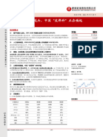 埃斯顿002747 SZ埃斯顿深度报告：国产工业机器人龙头，中国"发那科"正在崛起