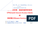 VPN與Horizon網路連線說明-Windows 1120913