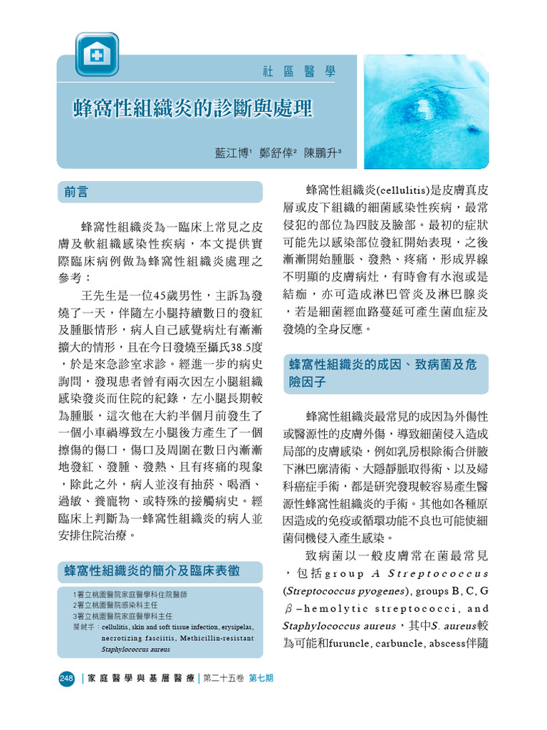 Cellulitis | PDF