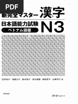 SilentHunter 4 GoldPack英語版日本語マニュアル 6g7v4d0 Shin Kanzen Masuta Chokai Nihongo Noryoku Shiken N2