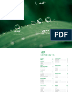 晶科能源2022年度ESG报告