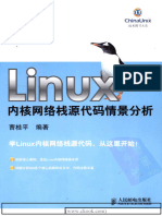 《linux内核网络栈源代码情景分析》 (曹桂平) (PDF) &ckook