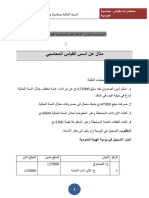 محاضرة1، أسس القياس