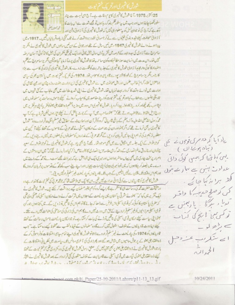 Shorish Kashmiri PDF