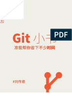 Git小书