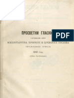 KošaN910 Elementi Vlasinske Flore (Alge, Bryophyta, Pteridophyta Et Phanerogme) - in Muzej Srpske Zemlje