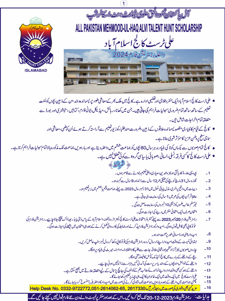 Ali Trust College Admsn Forms | PDF