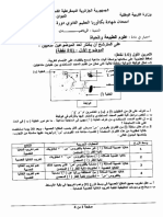 ‎⁨مواضيع - بكالوريا - من - 2008 - الى - 2022 - مع - الحل - النموذجي⁩ 2