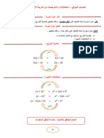 Math 4cem Math Exercices 4cem 140248