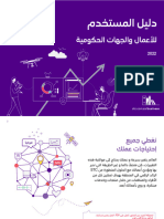 User Guide Arabic 3