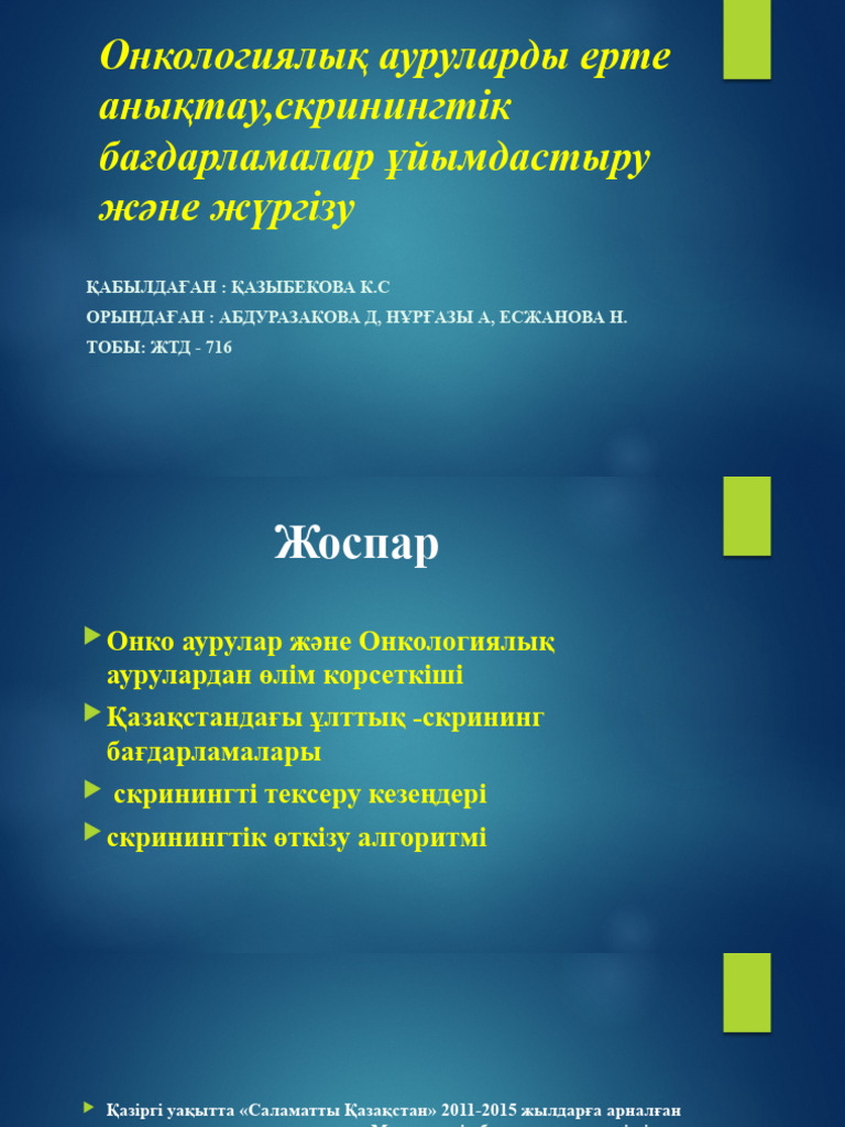 Онлайн секс екі әтеш в жопу