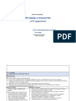 истор.и општ.6то одд.