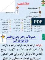 صلاة الغروب