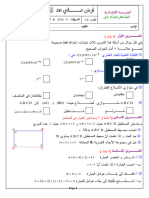 Devoir de Contrôle N°5 - Math - 8ème (2011-2012) MR Ridha Jemaa