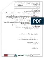 Devoir de Synthèse N°3 - Math - 8ème (2022-2023) MR GHARBI RIDHA