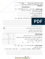 Devoir de Synthèse N°2 1er Semestre - Math - 7ème (2018-2019) Mme Allani