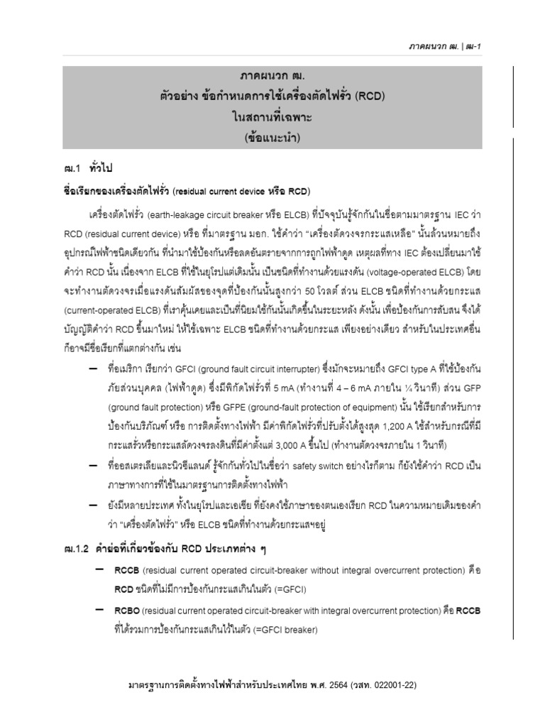 New Document 1 | PDF