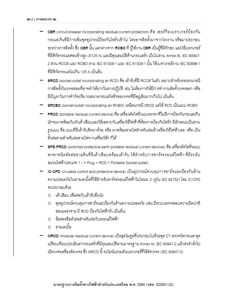 New Document 2 | PDF