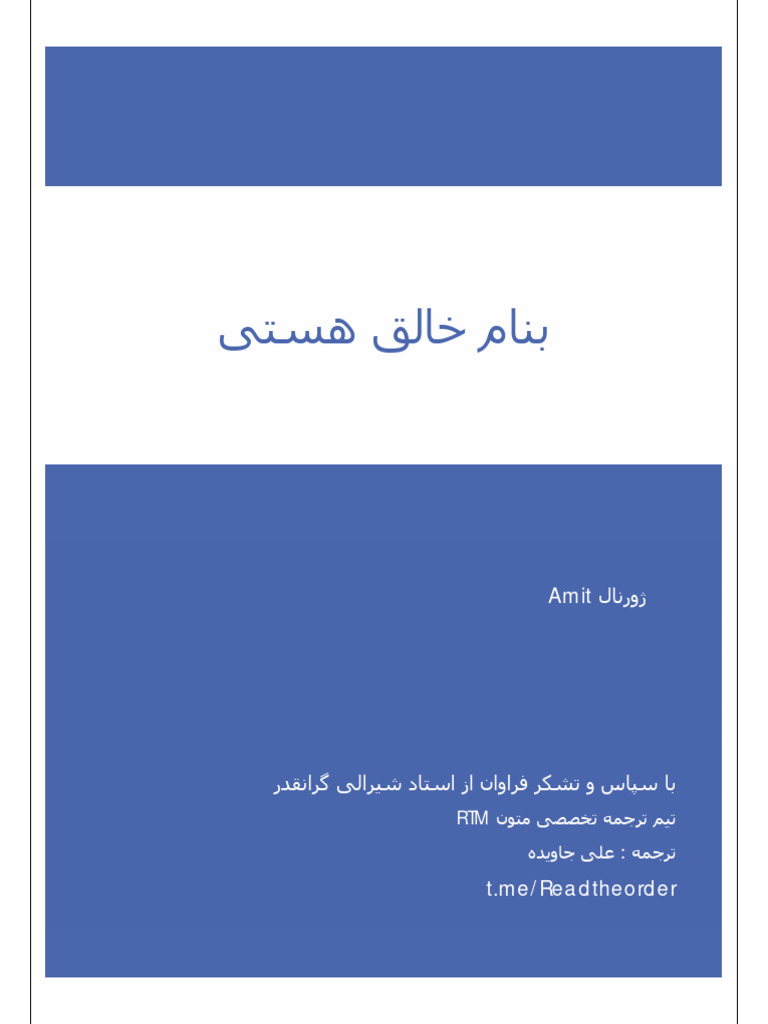 Amit Translate J | PDF