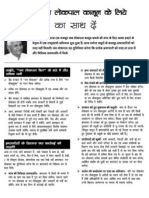 Lokpal Hindi Pamphlet