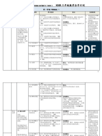 3年级数学全年教学计划