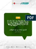 اللَّهُمَّ إِنِّي أَعُوذُ بِكَ مِنْ الْهَمِّ وَالْحَزَنِ وَالْعَجْزِ وَالْكَسَلِ وَالْجُبْنِ وَالْبُخْلِ وَضَلَعِ الدَّيْنِ وَغَلَبَةِ الرِّجَالِ  