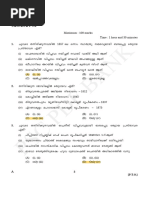 Kerala Driving License Learners Test Sample Questions in Malayalam PDF ...