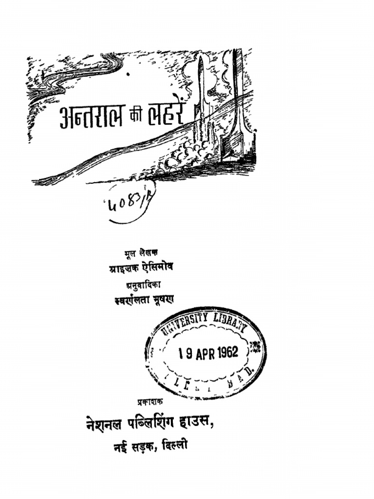 antraal-ki-lehren-9-pdf