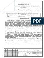 Практична робота №5