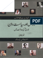 General Aur Sayasatdan Tareekh Ki Adalat Mein by Qayyum Nizami