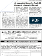 கல்வி வேலைவாய்ப்பு தகவல்கள் 14 3 2024