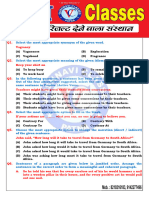 Ssc-Cgl-Tier-Ii Mock Test 05 by Gopal Verma Sir..