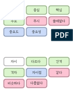 학습도구어 4강