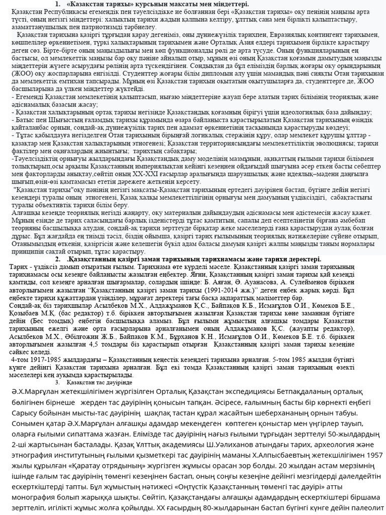 тарих емтихан | PDF
