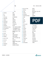 고1 2023년 9월 모의고사 단어