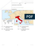 Prirodni Umovi Italii Ta Viniknenna Mista Rim 20240313 120446