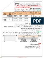 Dzexams 2as Genie Civil 1478070