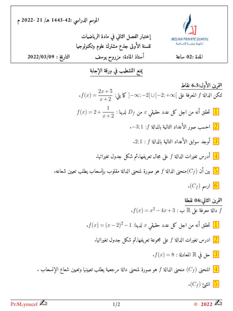 Examens Math 1as s2 | PDF