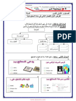 Dzexams 1as Informatique 807558