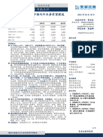 2021-04-19 东吴证券 年报点评：年报符合预期，21年海内外业务有望提速 曾朵红,柴嘉辉