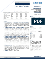 2021-08-16 - 东吴证券 - 2021年中报点评： 开关、线圈类产品高增，业绩符合预期 - 曾朵红,柴嘉辉