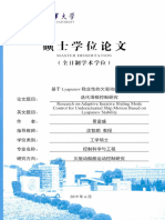 基于Lyapunov稳定性... 运动自适应迭代滑模控制研究 景富盛