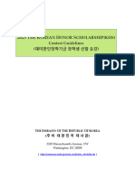 2023 Korean Honor Scholarship (KHS) Guidelines