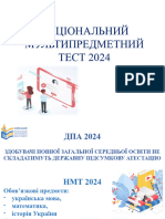 Реєстрація НМТ-2024